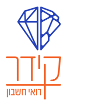 קידר רואי חשבון